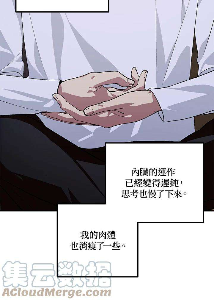 SSS级死而复生的猎人65话