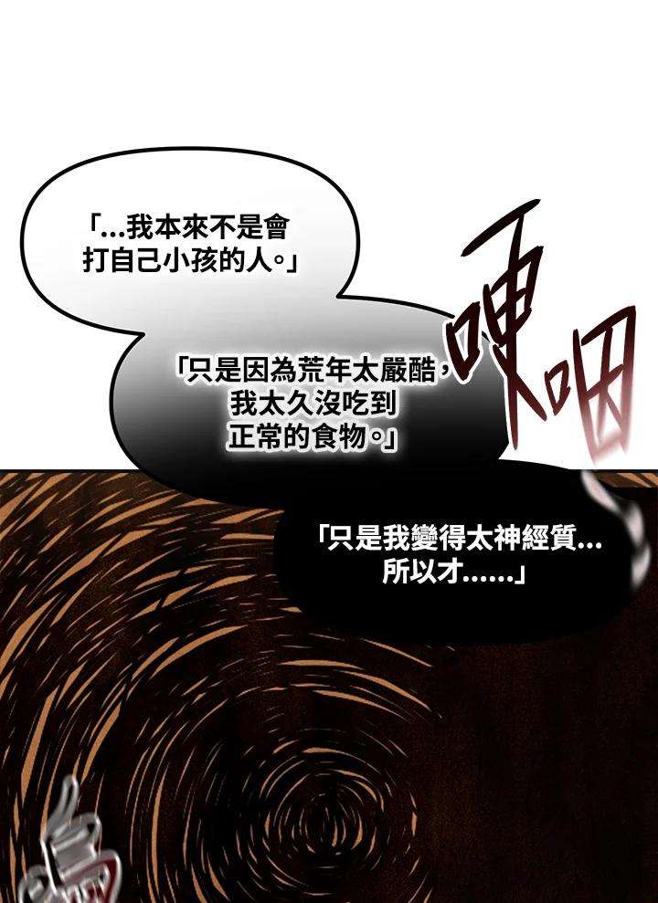 SSS级死而复生的猎人65话