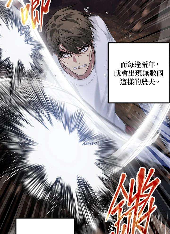 SSS级死而复生的猎人65话