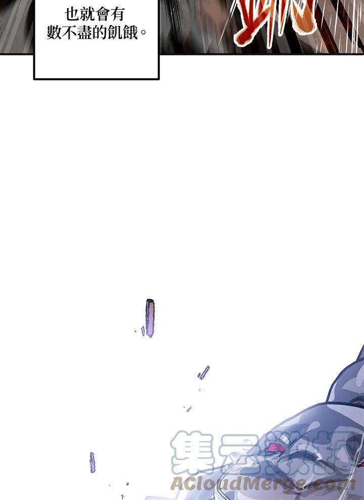 SSS级死而复生的猎人65话