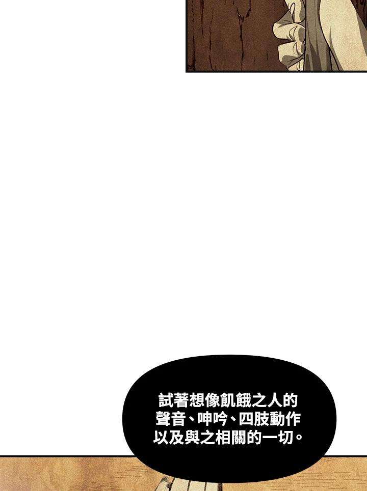 SSS级死而复生的猎人65话