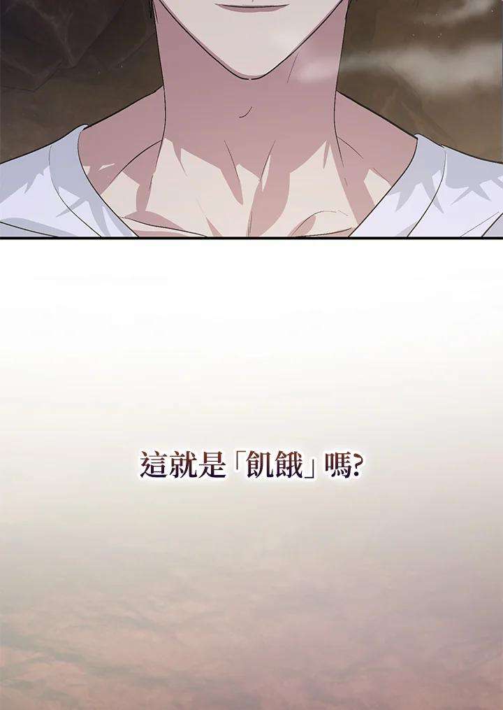 SSS级死而复生的猎人65话