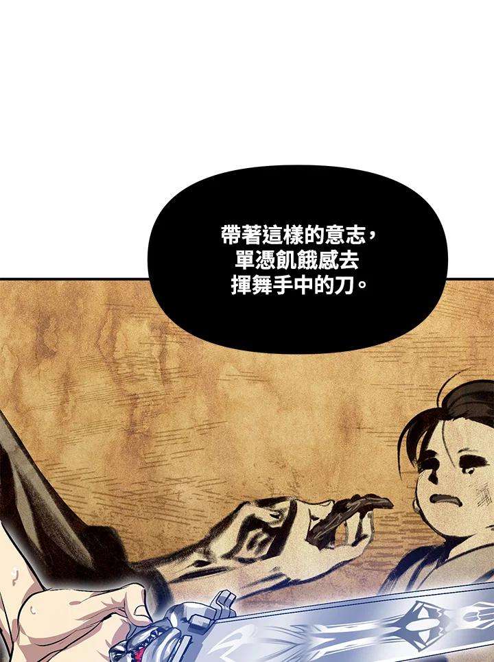 SSS级死而复生的猎人65话