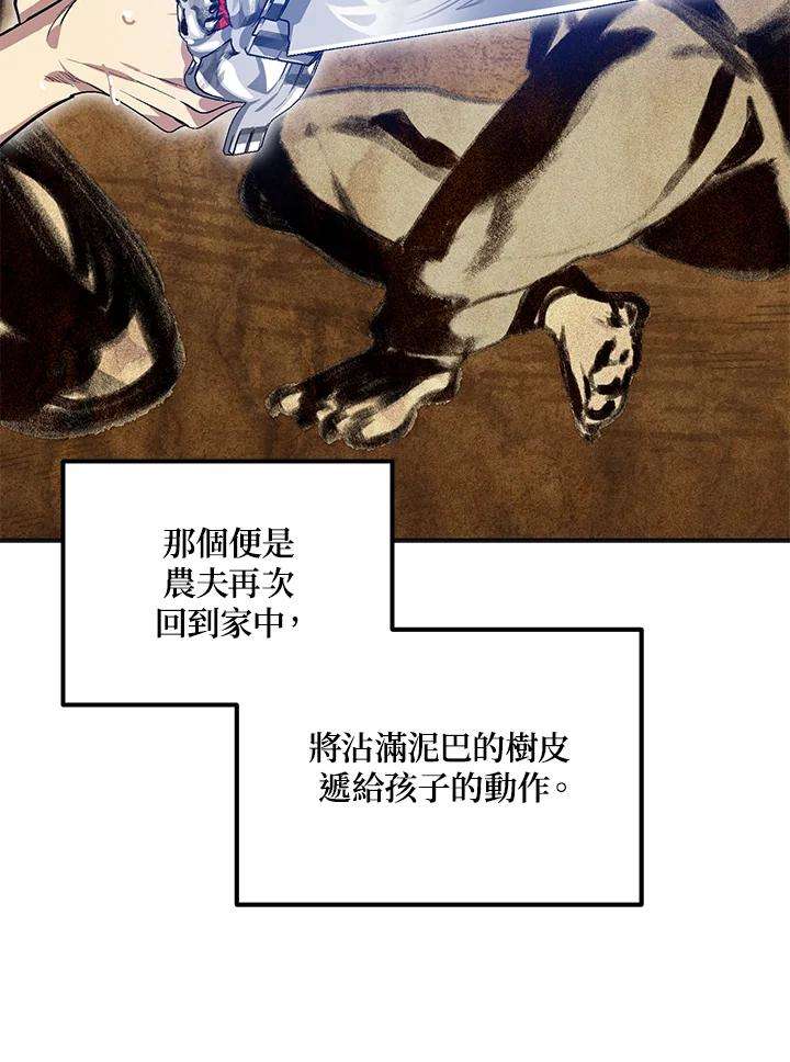 SSS级死而复生的猎人65话