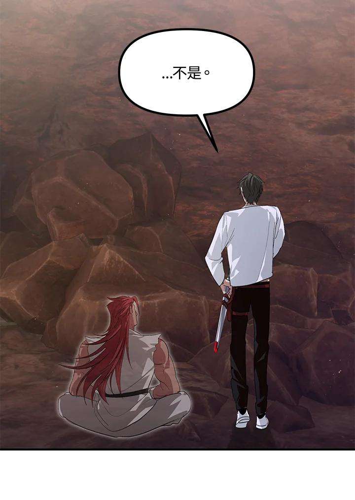 SSS级死而复生的猎人65话