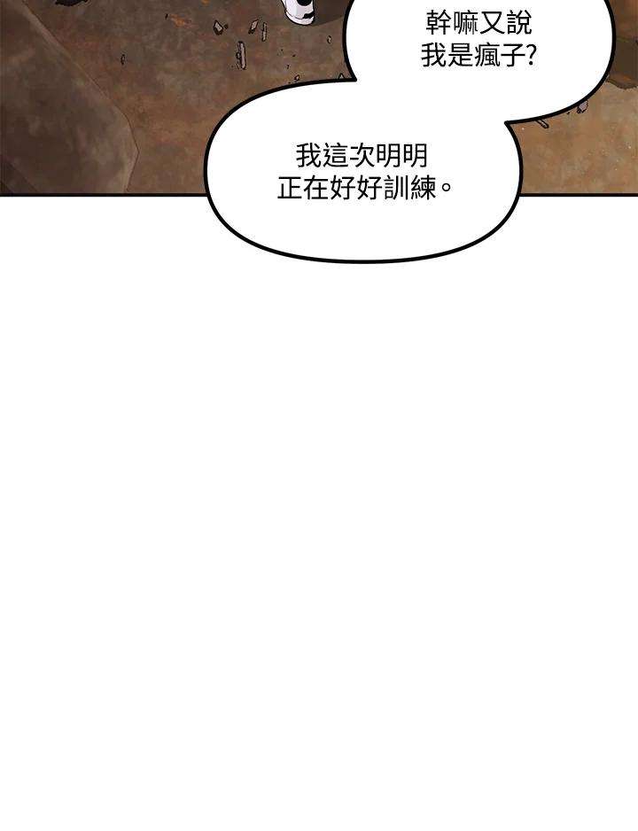 SSS级死而复生的猎人65话