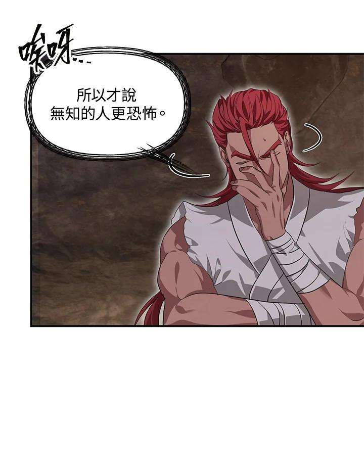 SSS级死而复生的猎人65话