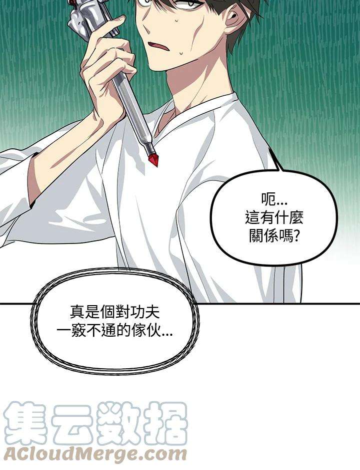 SSS级死而复生的猎人65话