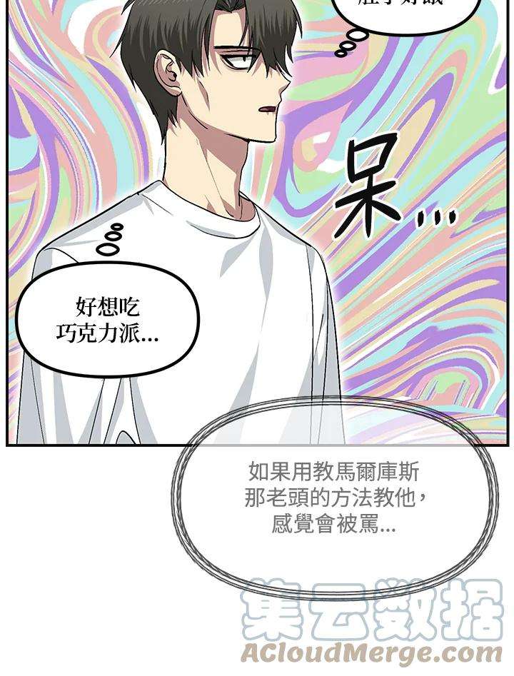 SSS级死而复生的猎人65话