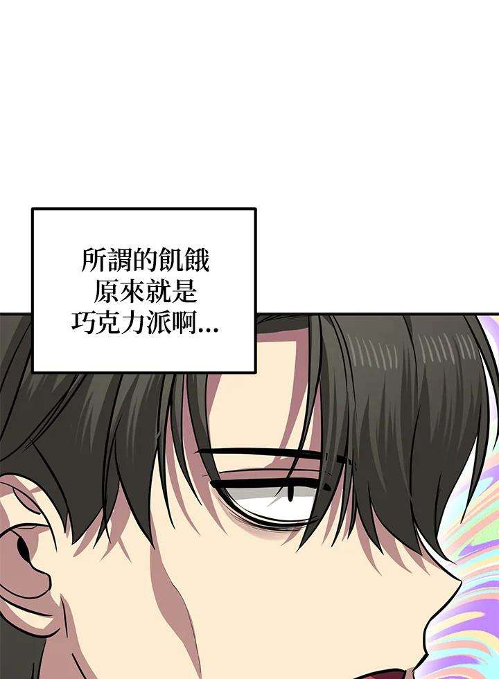 SSS级死而复生的猎人65话