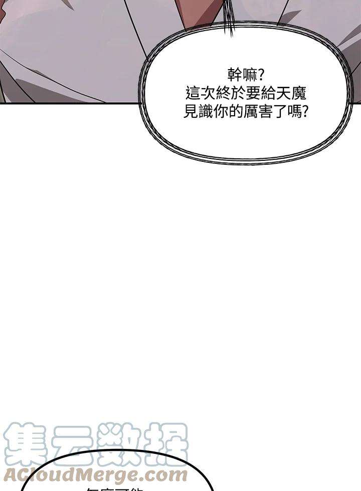 SSS级死而复生的猎人65话