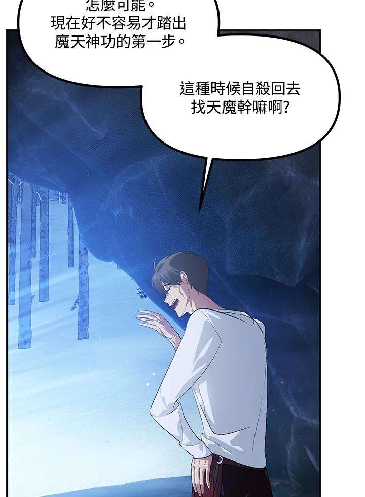 SSS级死而复生的猎人65话