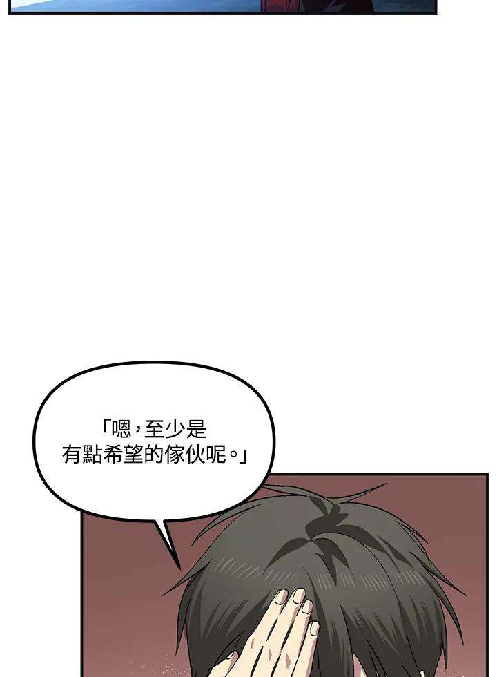 SSS级死而复生的猎人65话
