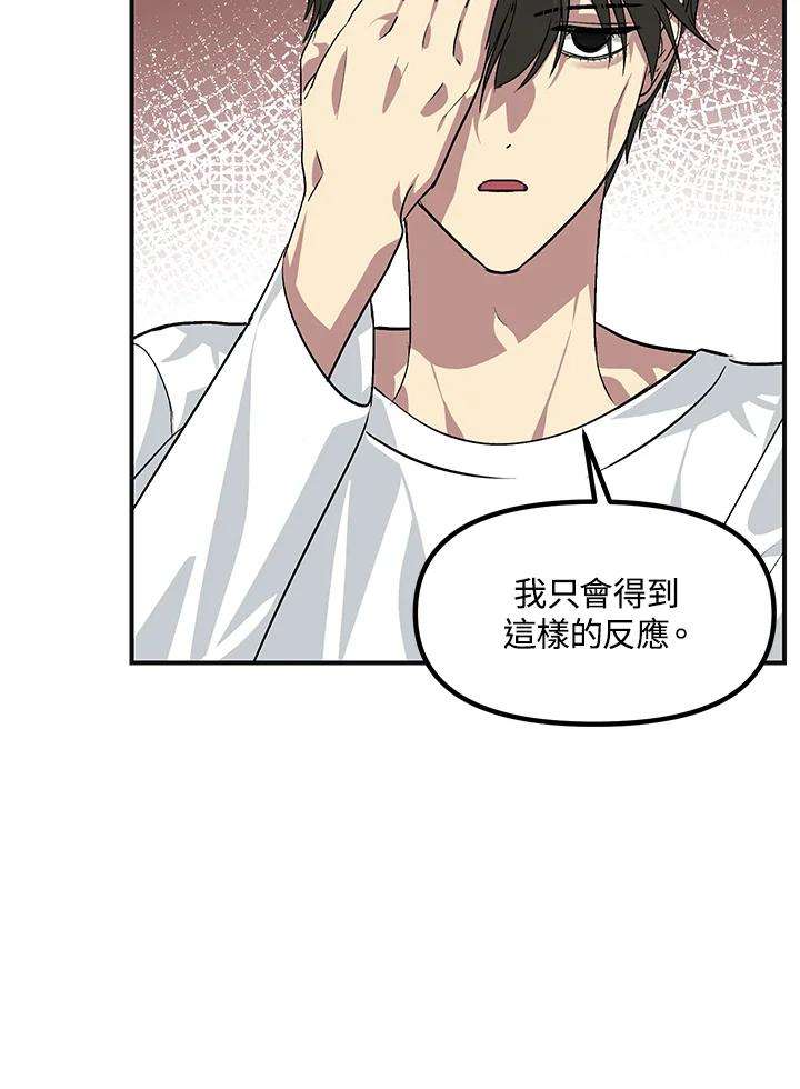 SSS级死而复生的猎人65话
