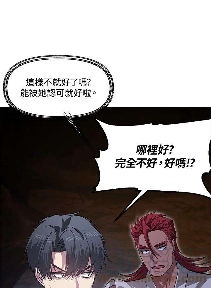 SSS级死而复生的猎人65话