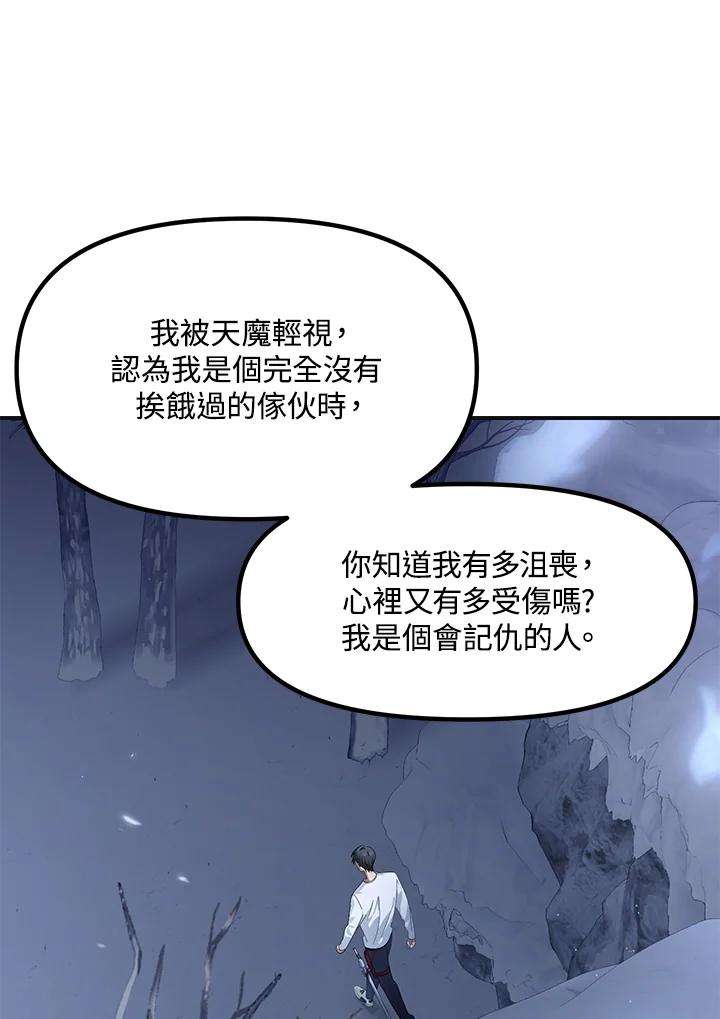 SSS级死而复生的猎人65话
