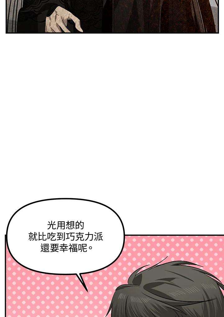 SSS级死而复生的猎人65话