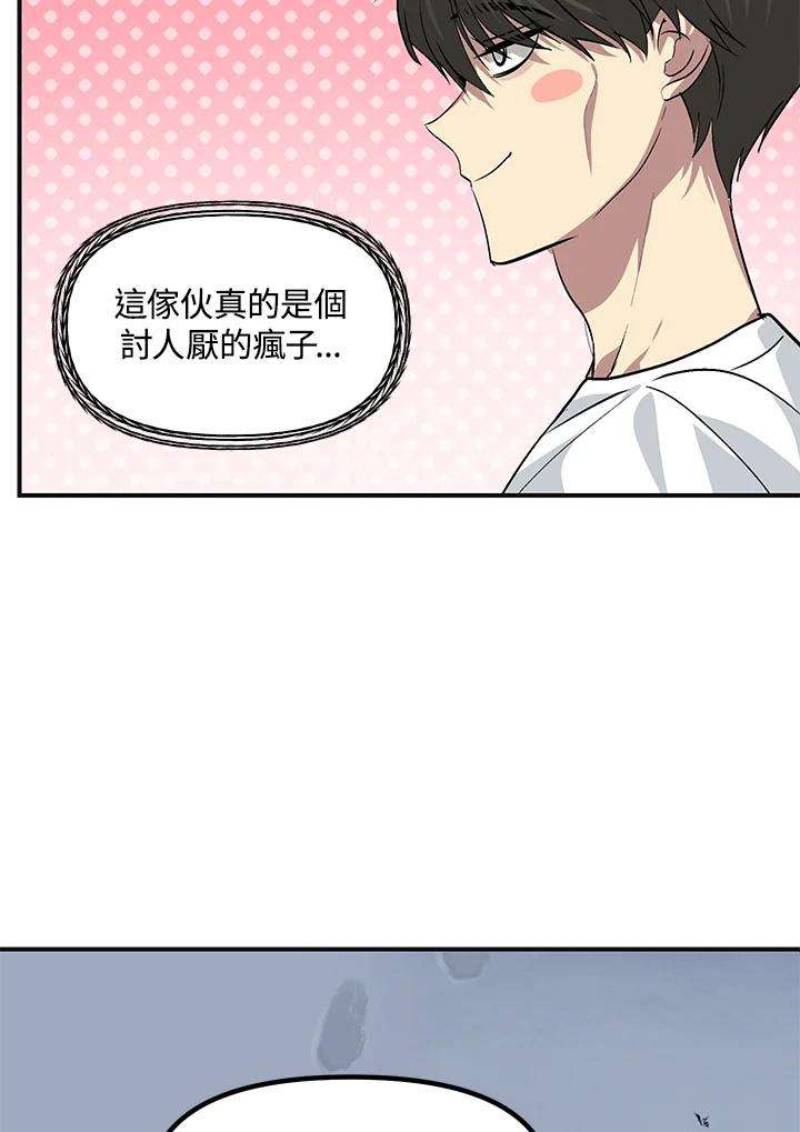 SSS级死而复生的猎人65话