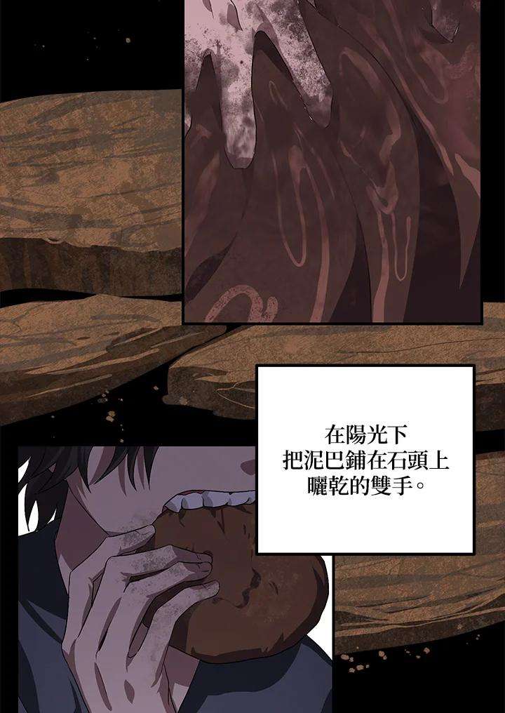 SSS级死而复生的猎人66话