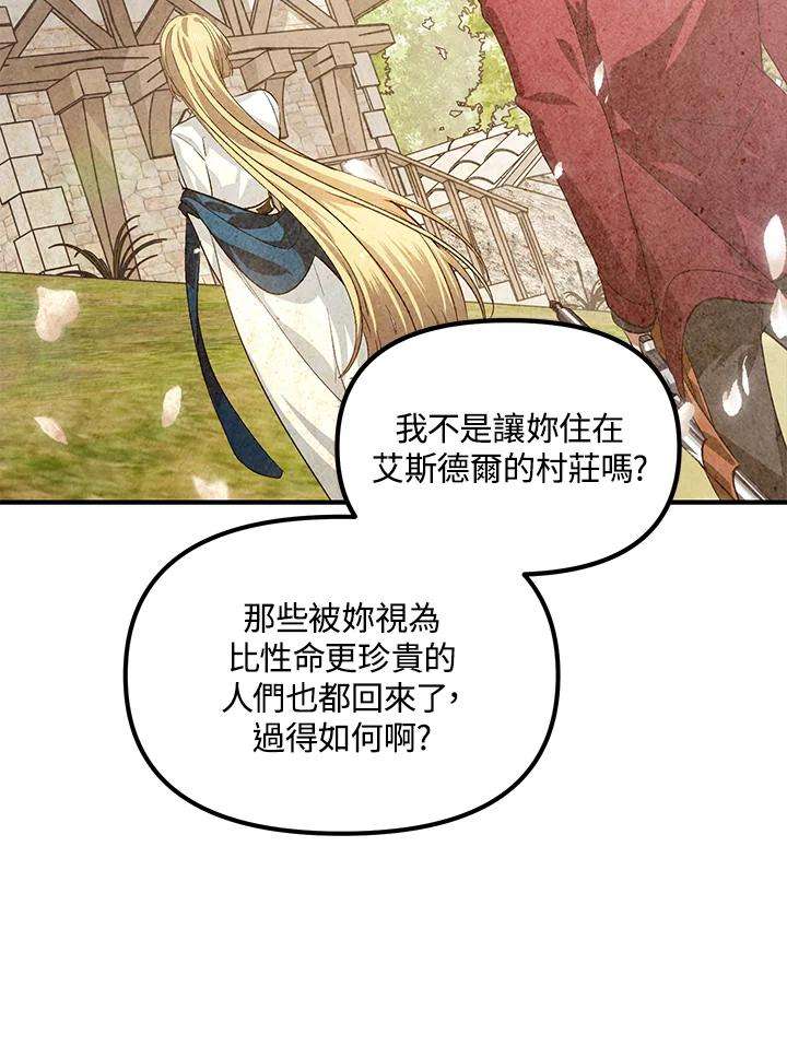 SSS级死而复生的猎人66话