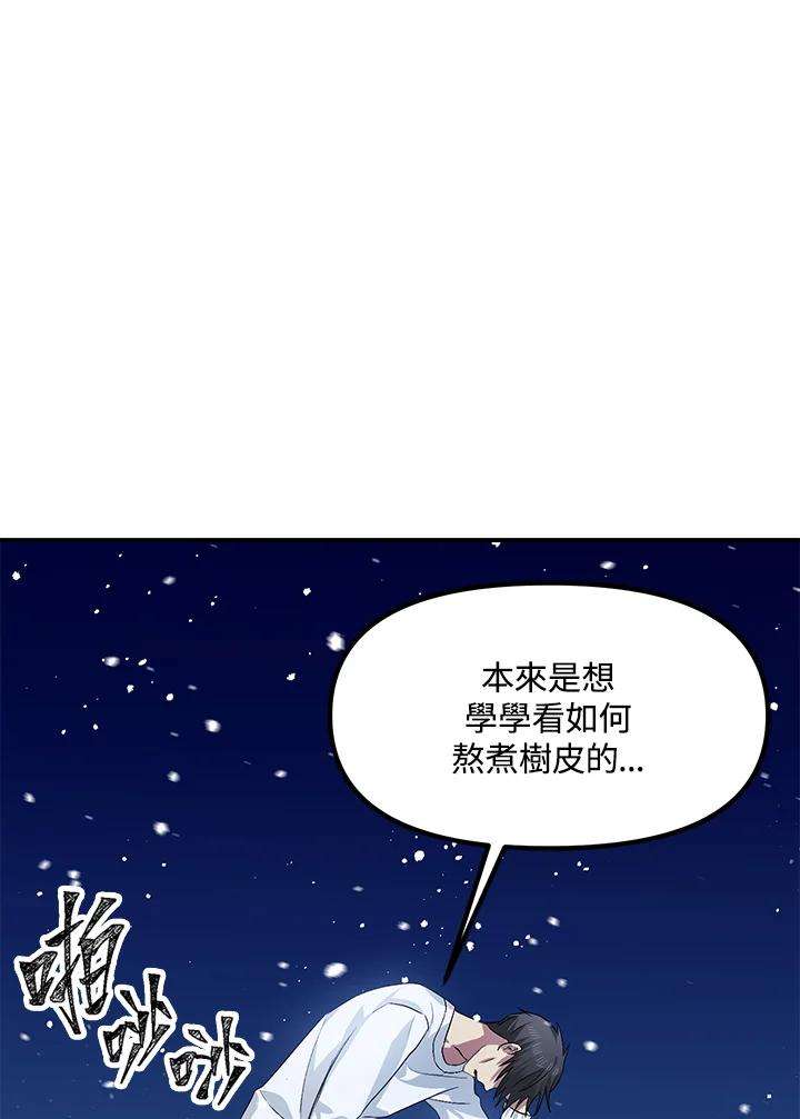 SSS级死而复生的猎人66话