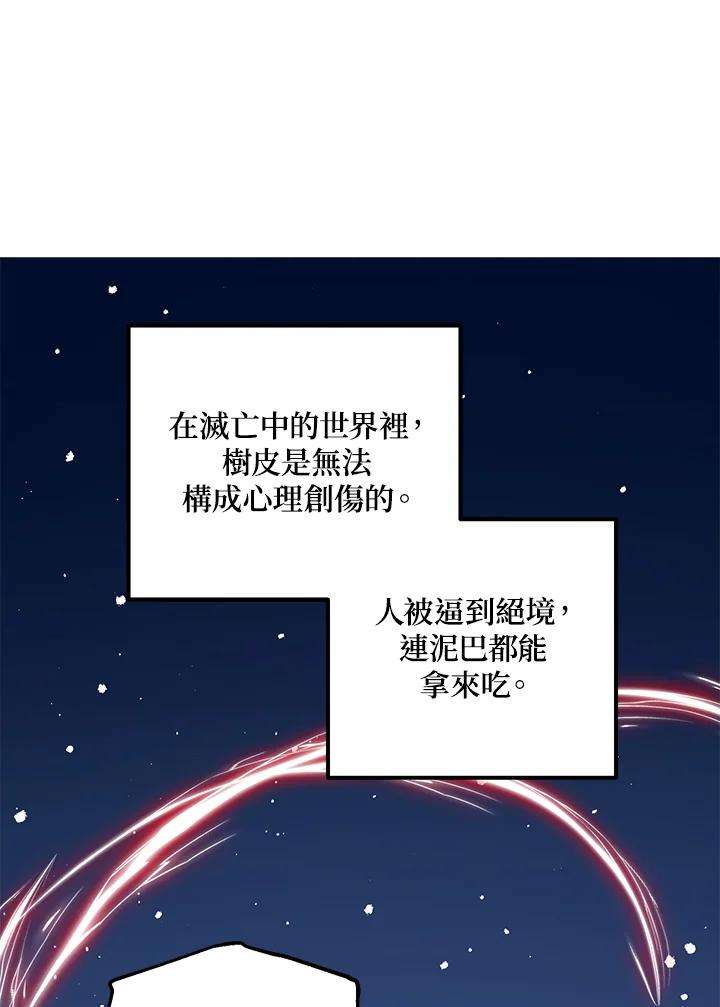 SSS级死而复生的猎人66话
