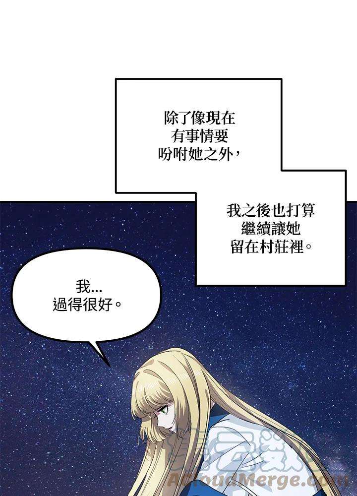 SSS级死而复生的猎人66话