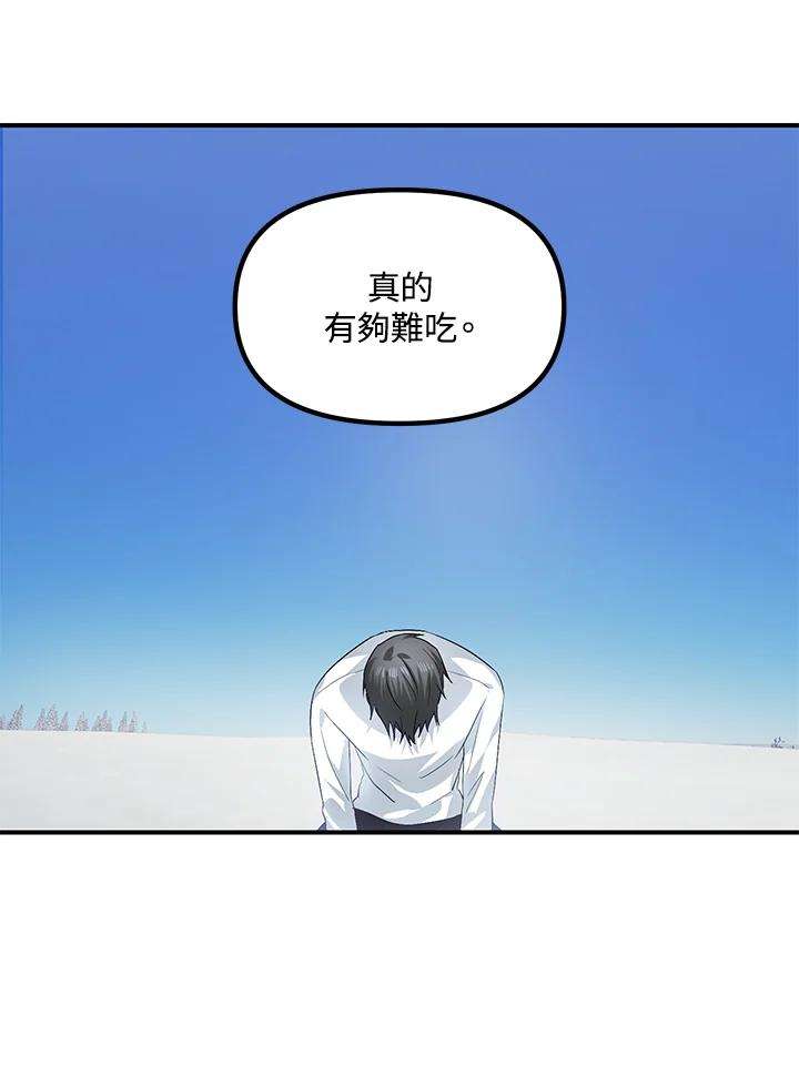 SSS级死而复生的猎人66话