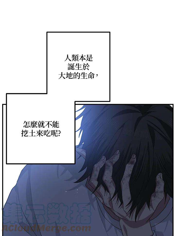 SSS级死而复生的猎人66话