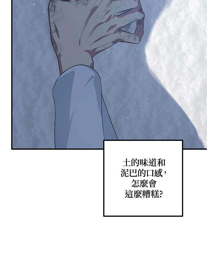 SSS级死而复生的猎人66话