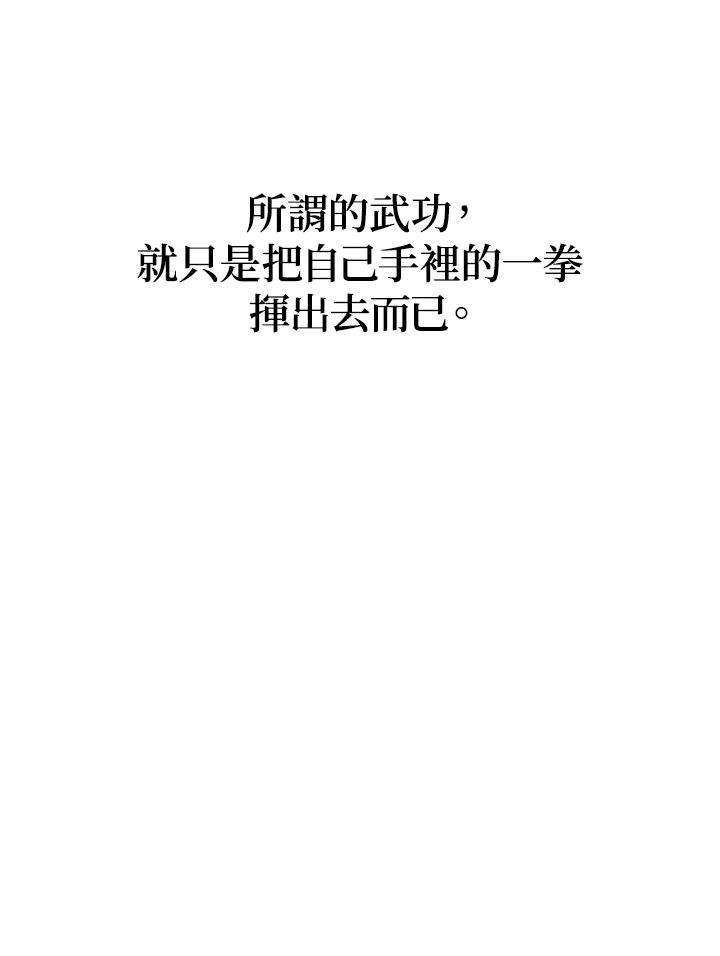 SSS级死而复生的猎人66话