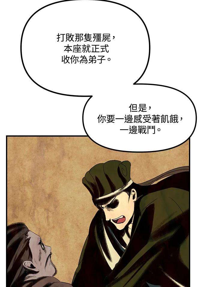 SSS级死而复生的猎人66话