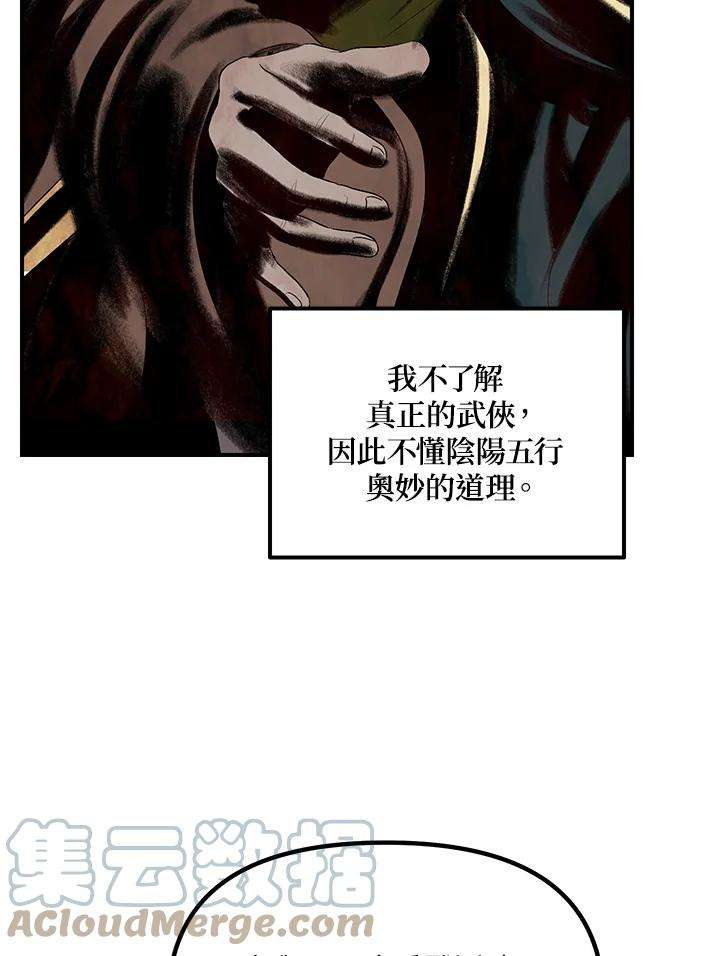 SSS级死而复生的猎人66话