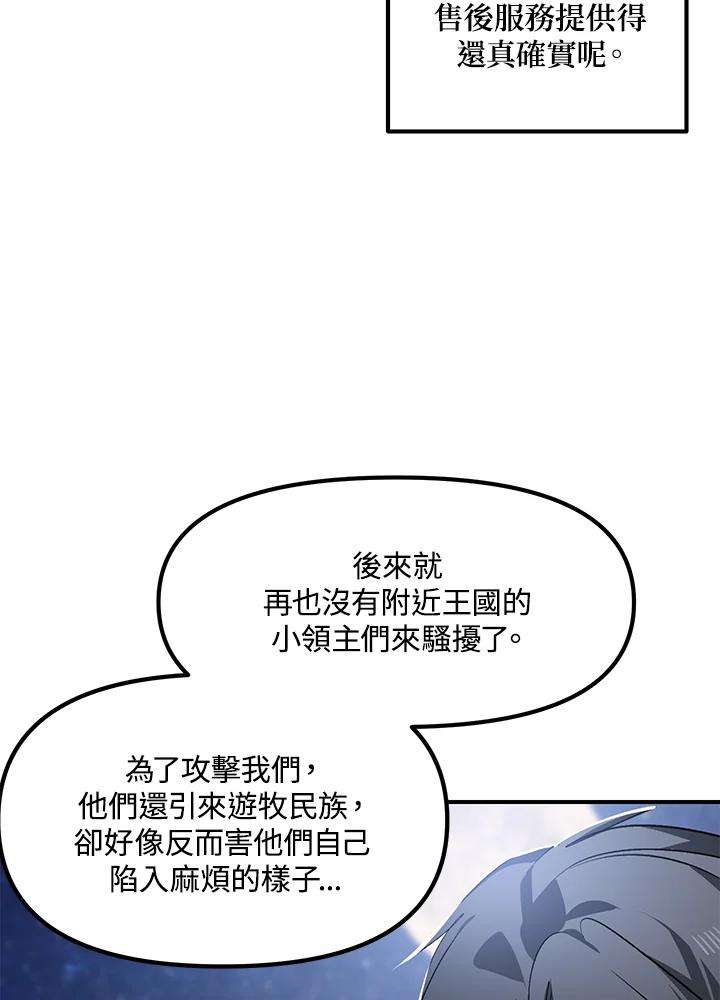 SSS级死而复生的猎人66话