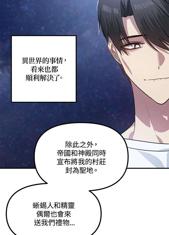 SSS级死而复生的猎人66话