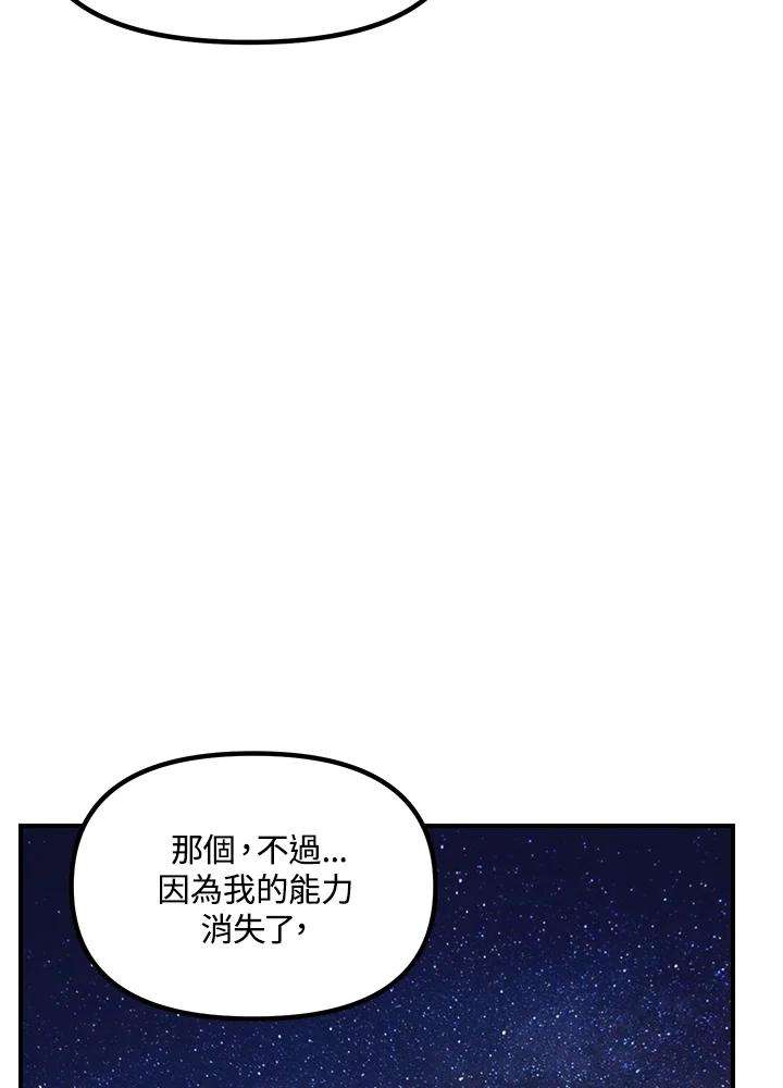 SSS级死而复生的猎人66话
