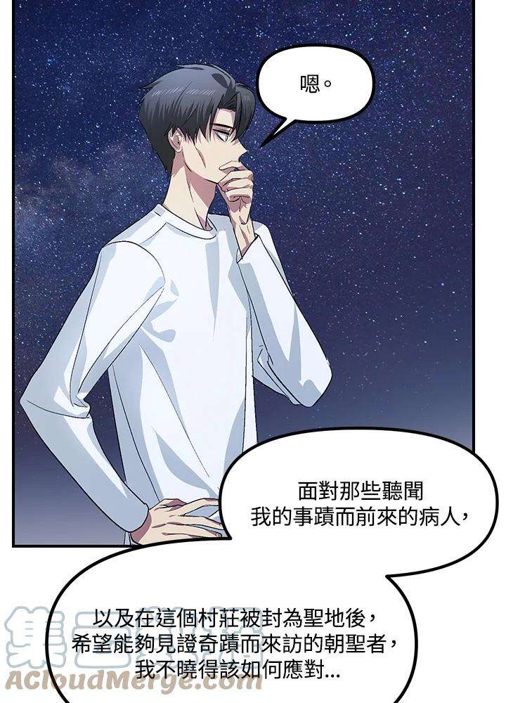 SSS级死而复生的猎人66话