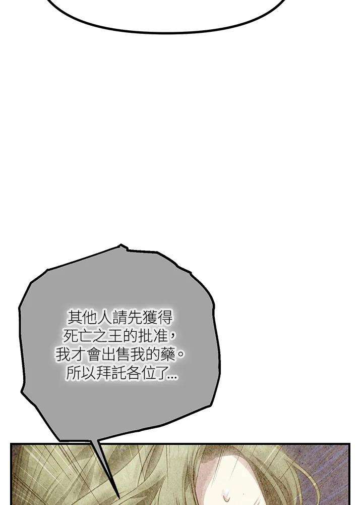 SSS级死而复生的猎人66话