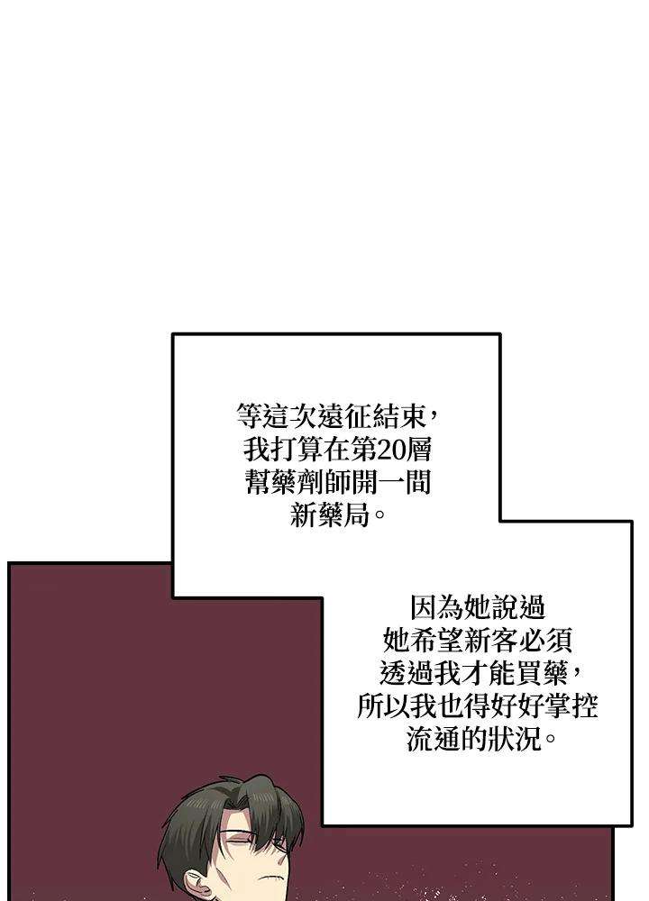 SSS级死而复生的猎人66话