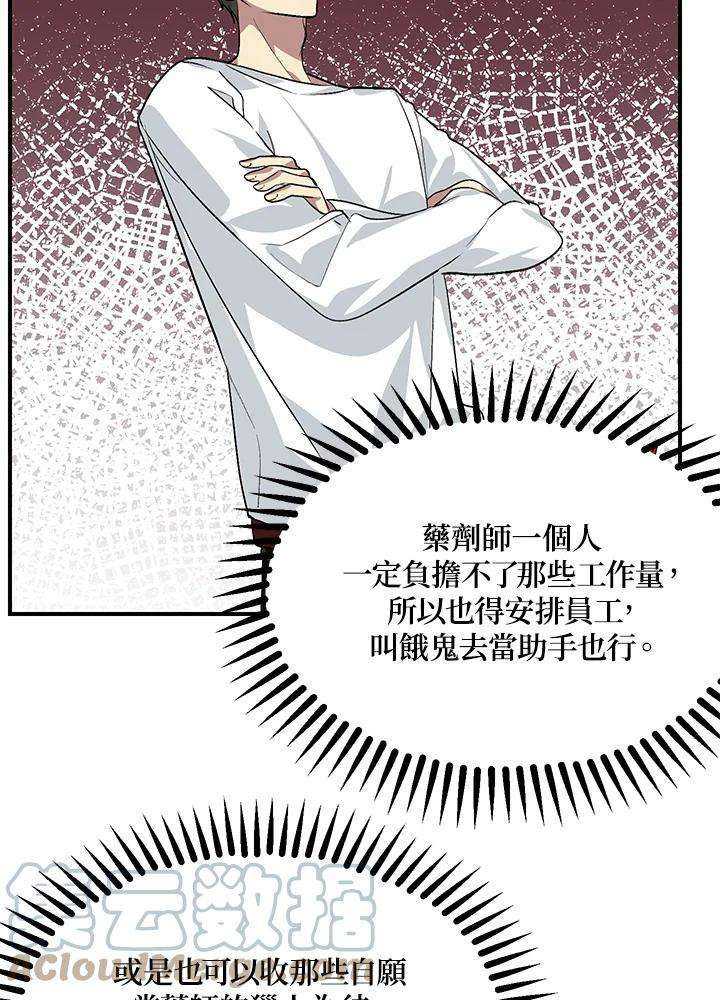 SSS级死而复生的猎人66话