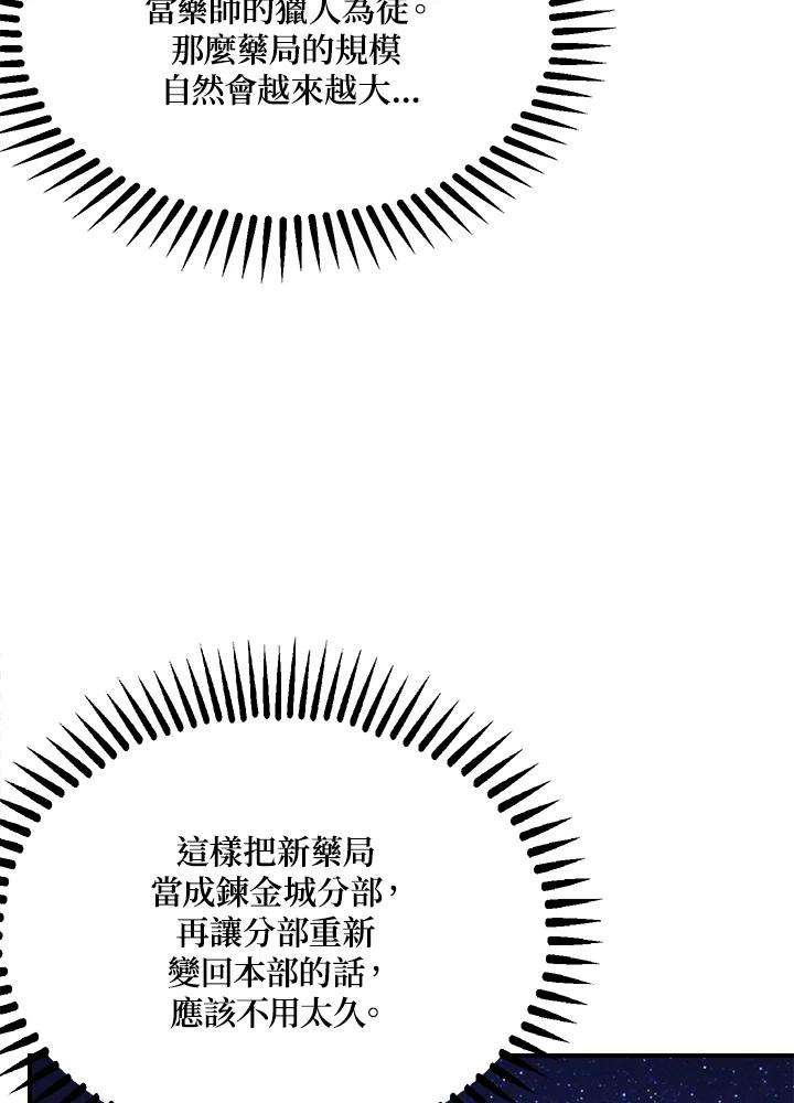 SSS级死而复生的猎人66话