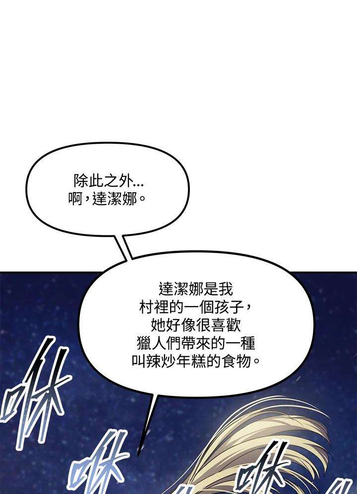 SSS级死而复生的猎人66话