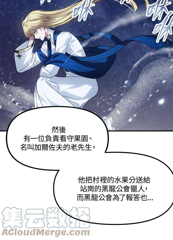 SSS级死而复生的猎人66话