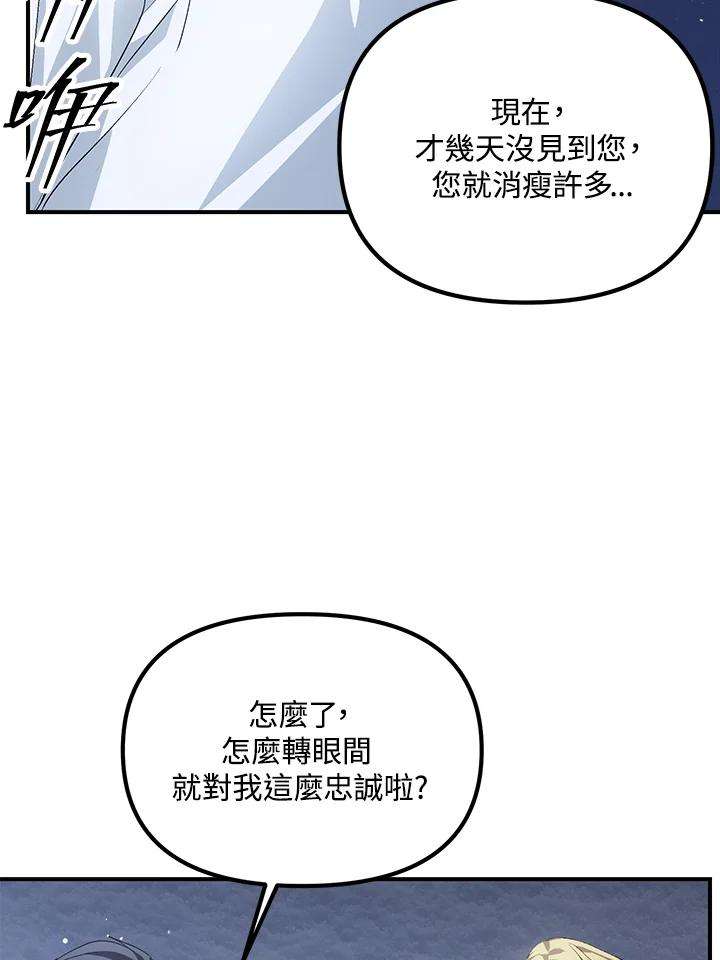 SSS级死而复生的猎人66话