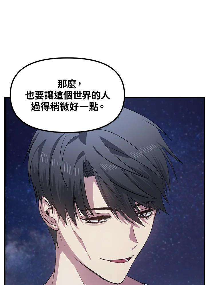 SSS级死而复生的猎人66话