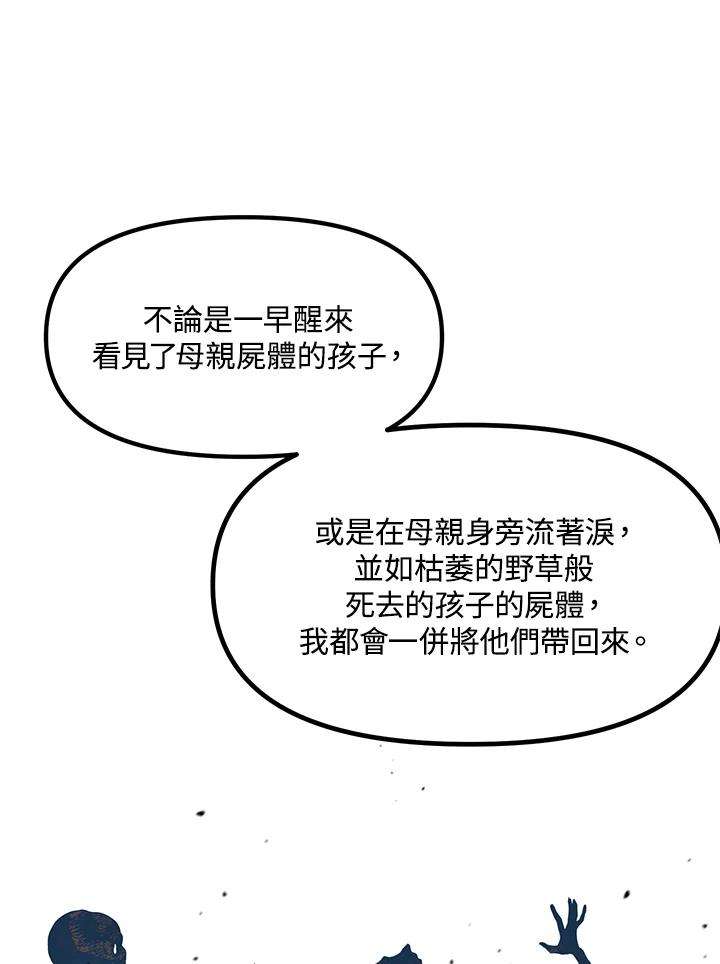 SSS级死而复生的猎人66话