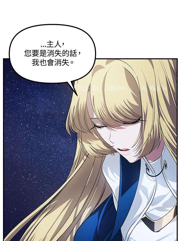 SSS级死而复生的猎人66话