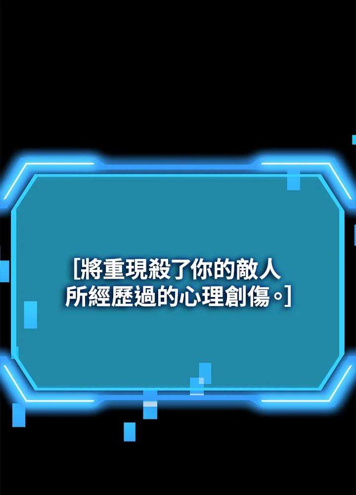 SSS级死而复生的猎人66话