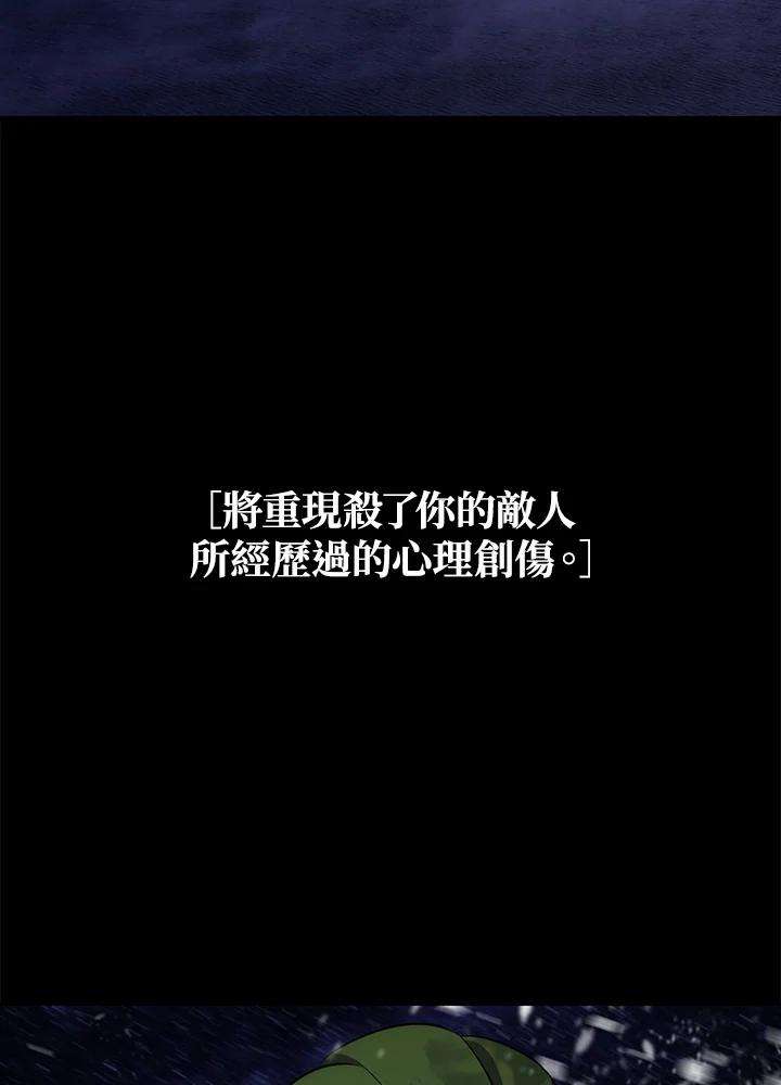 SSS级死而复生的猎人66话