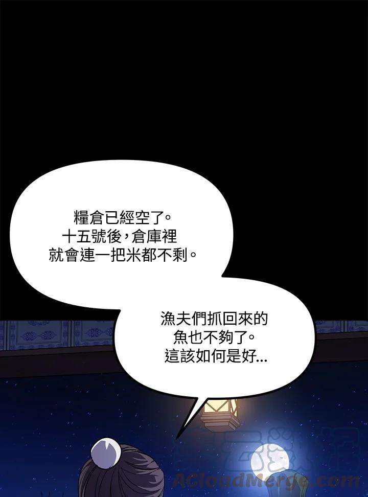 SSS级死而复生的猎人66话